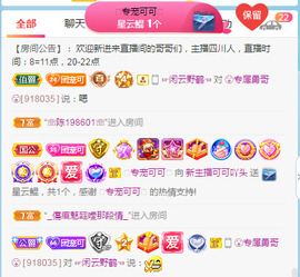 新人可可吖头主播照片