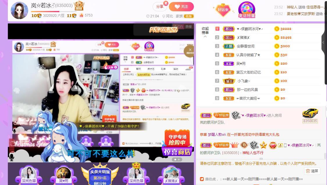 岚☆若冰♂的图片