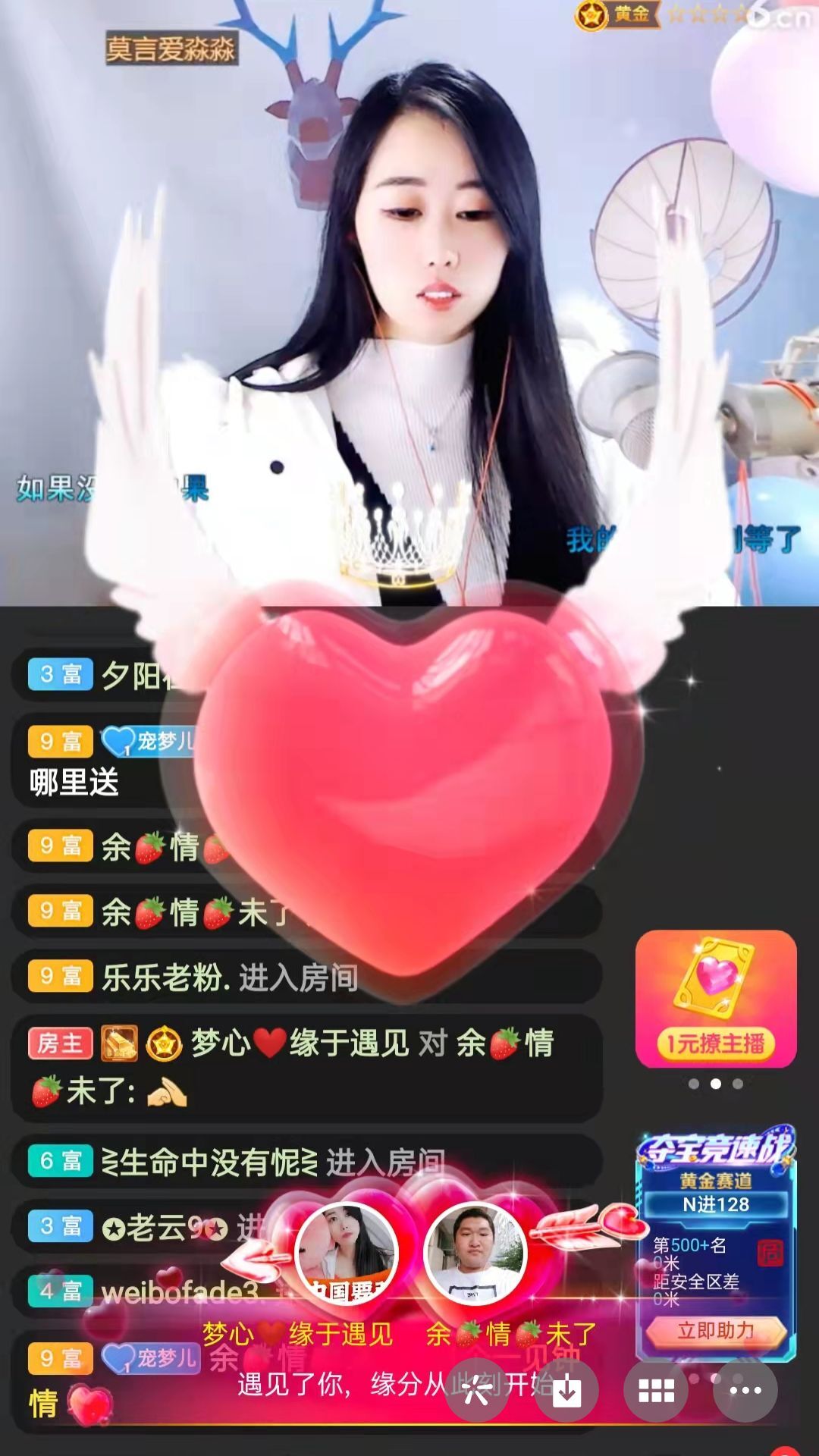 梦心💞缘于遇见的图片