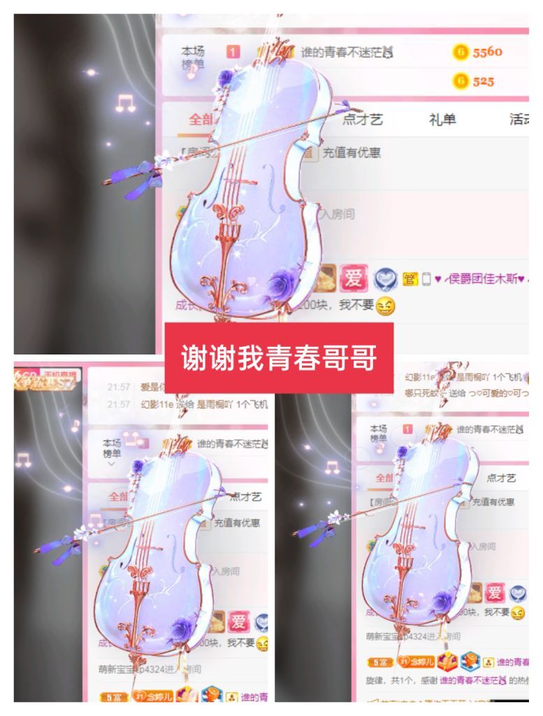 婷婷💕感恩有你陪伴的图片