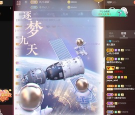 呃呃呃呃，主播照片