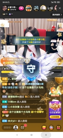 厄洛斯💗7978主播照片