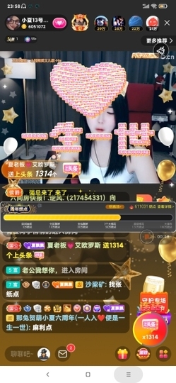 厄洛斯💗7978主播照片