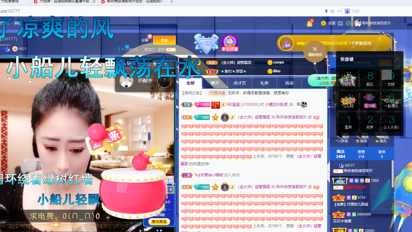 聆听~福妞儿的图片