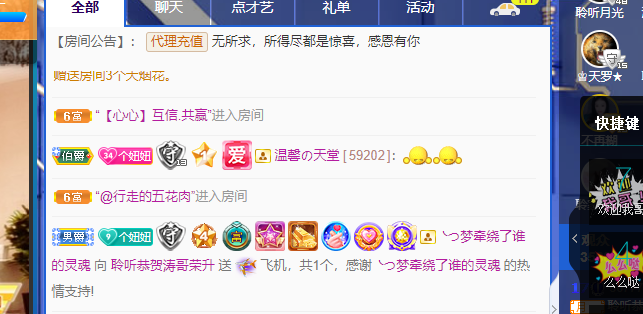聆听~福妞儿的图片
