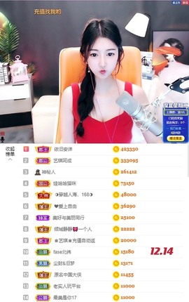 ♚艺琪♚充值代理主播照片