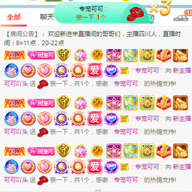 新人可可吖头主播照片