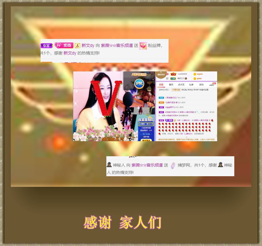 紫薇☆☆音乐频道的图片