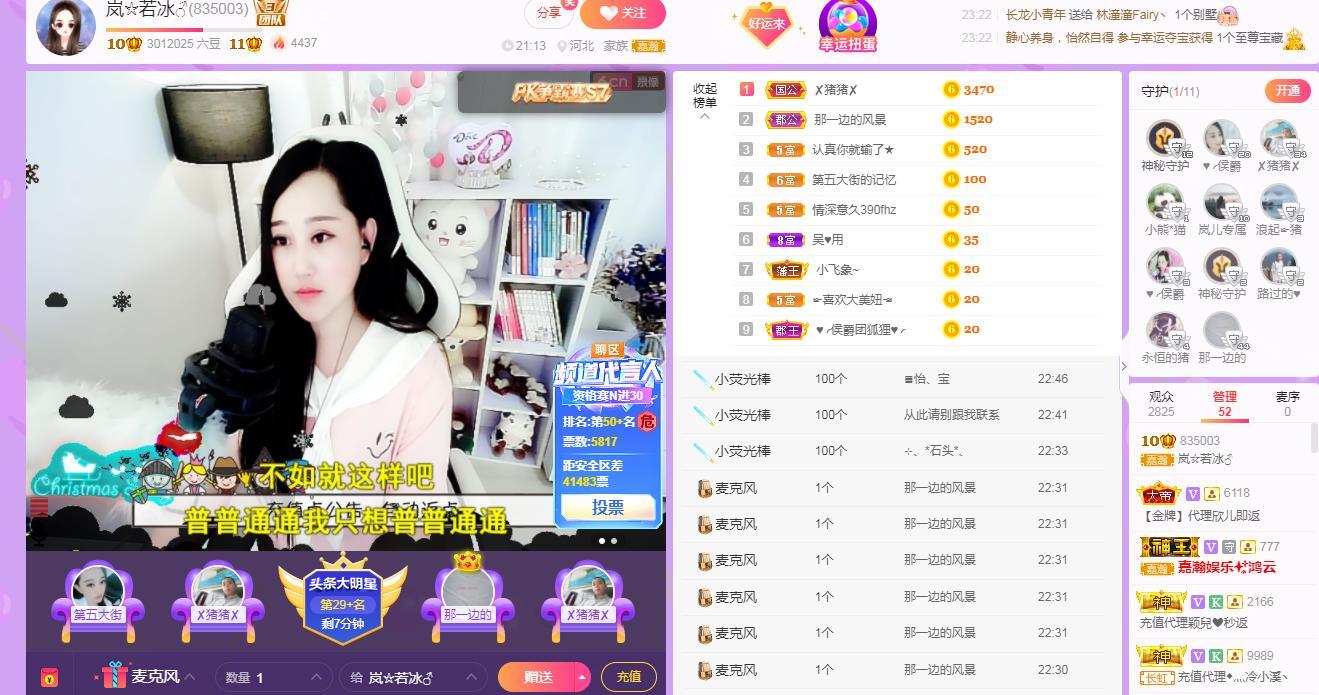 岚☆若冰♂的图片