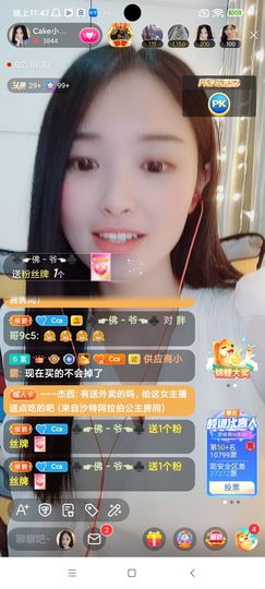 Ccake小仙女主播照片