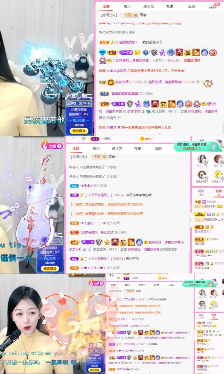 亲亲小虾主播图片