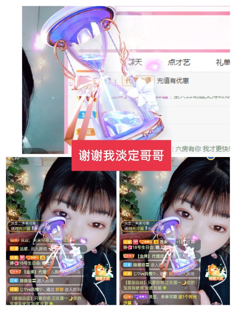 婷婷💕感恩有你陪伴的图片