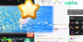 撒库拉大家啊主播照片