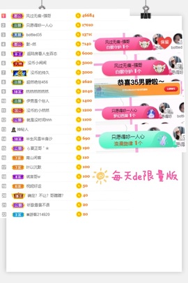 然然然然然然.主播照片