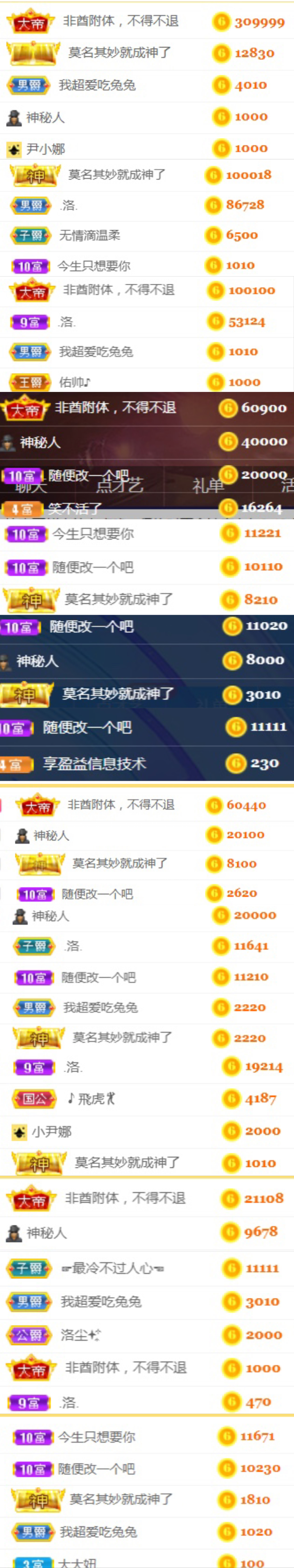 休，，，，，，主播图片