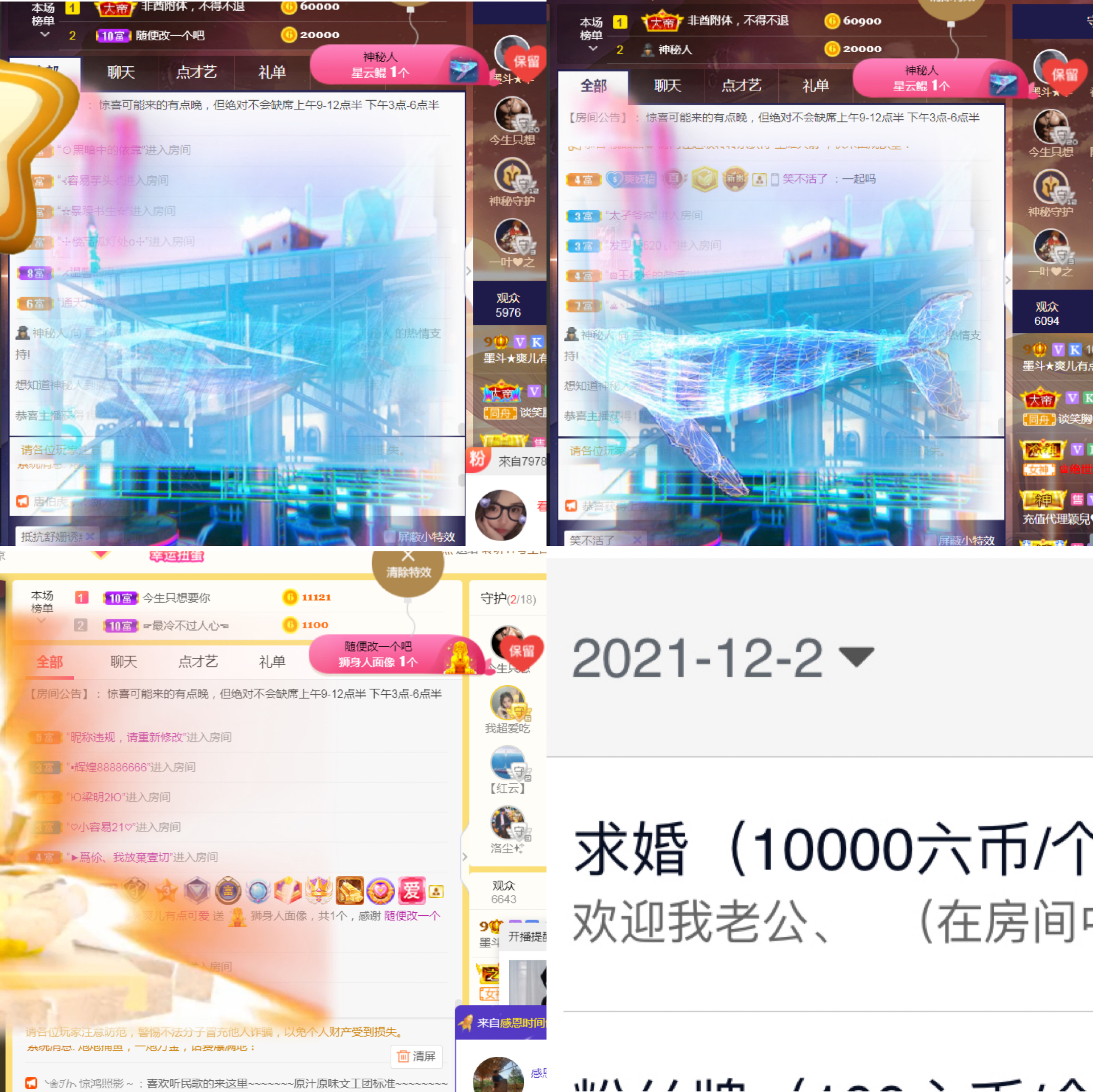 休，，，，，，主播图片