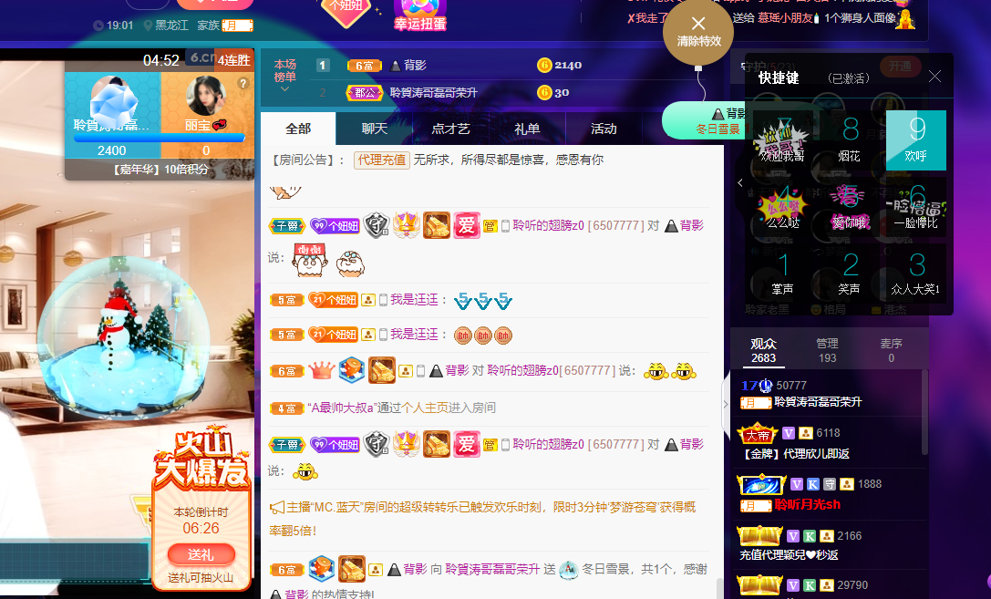 聆听~福妞儿的图片
