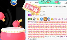 新人可可吖头主播照片