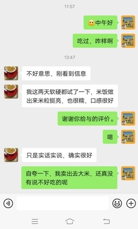 五常稻花香薛大姐主播照片