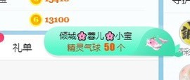 我是隐身娃主播照片