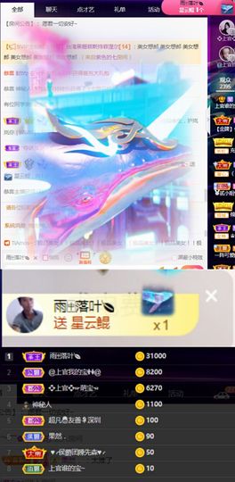 上官暂休(调整心态）主播照片