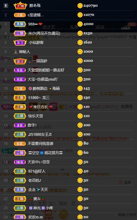 龙三暂休！的图片