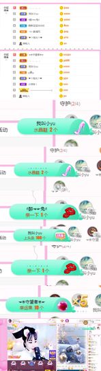 ღ佳儿ღ主播照片