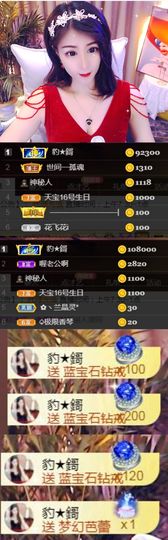 💞天宝💞💃🎤主播照片