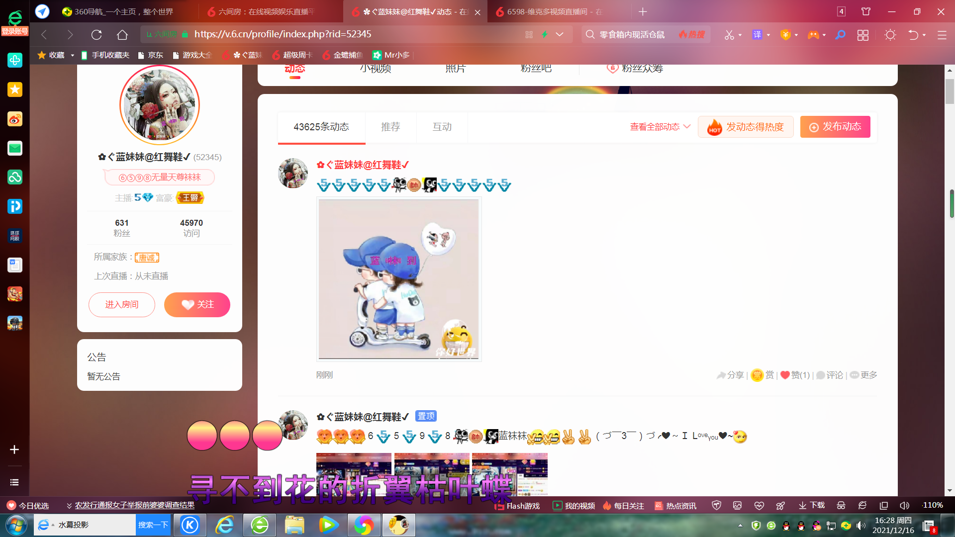 ✿ぐ蓝妹妹@红舞鞋✔的图片