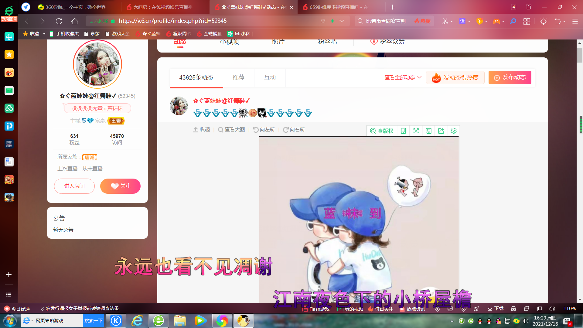 ✿ぐ蓝妹妹@红舞鞋✔的图片