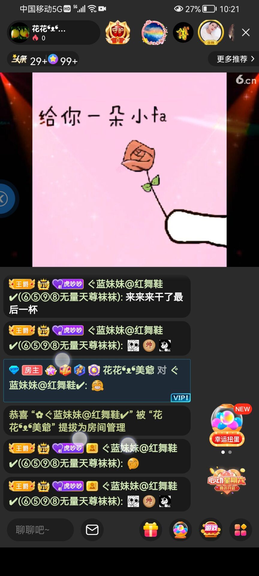 ✿ぐ蓝妹妹@红舞鞋✔的图片