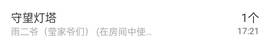 冰贺粉丝哥中华哥晋升的图片