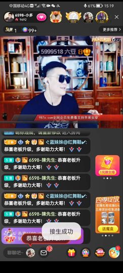 ✿ぐ蓝妹妹@红舞鞋✔主播照片