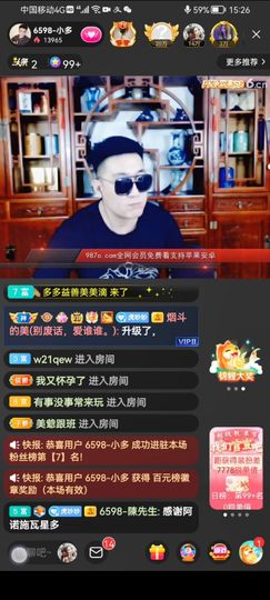 ✿ぐ蓝妹妹@红舞鞋✔主播照片