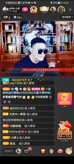 ✿ぐ蓝妹妹@红舞鞋✔主播照片