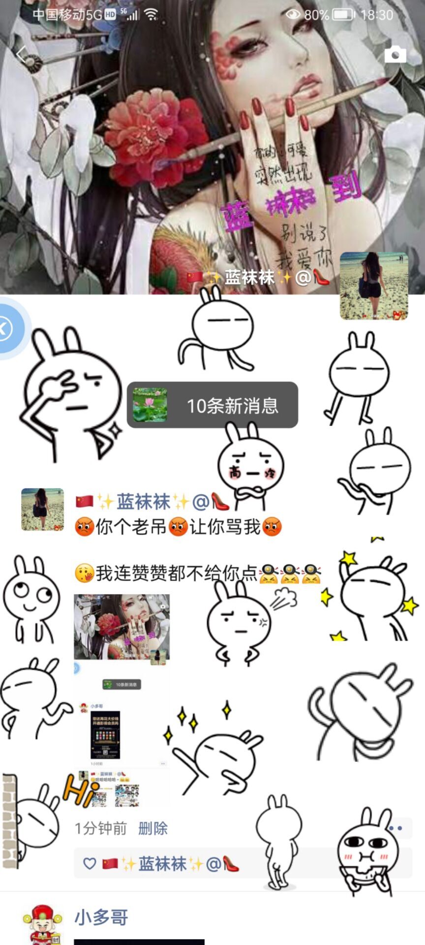 ✿ぐ蓝妹妹@红舞鞋✔的图片