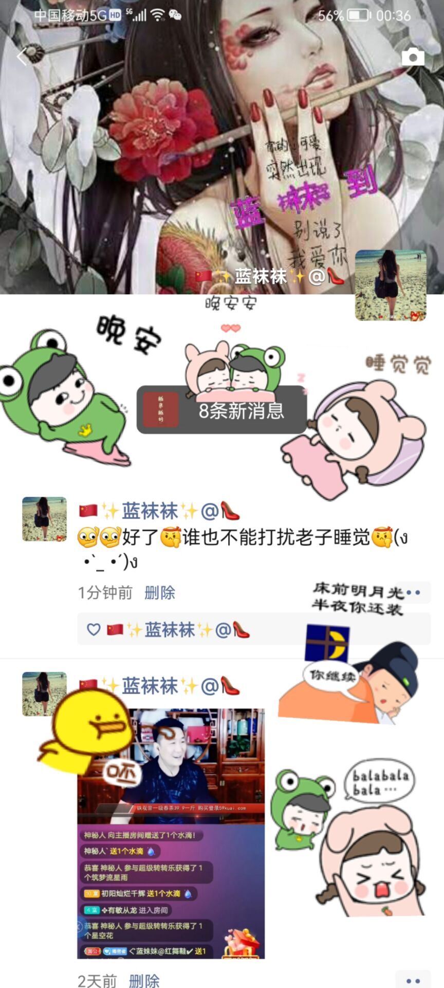 ✿ぐ蓝妹妹@红舞鞋✔的图片