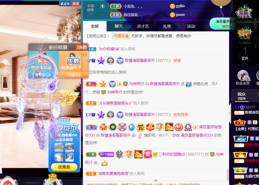 聆听~福妞儿的图片