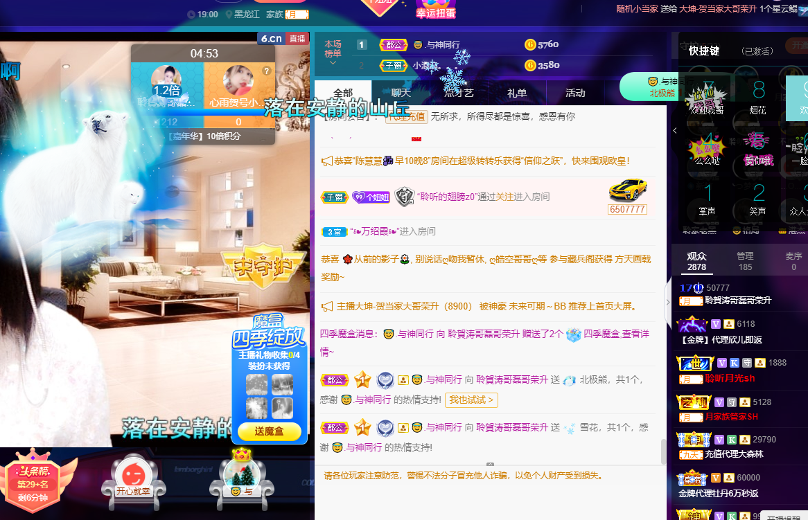 聆听~福妞儿的图片