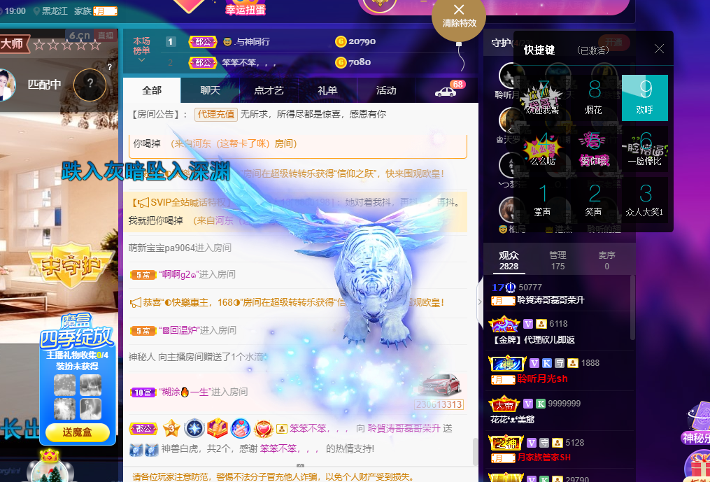 聆听~福妞儿的图片