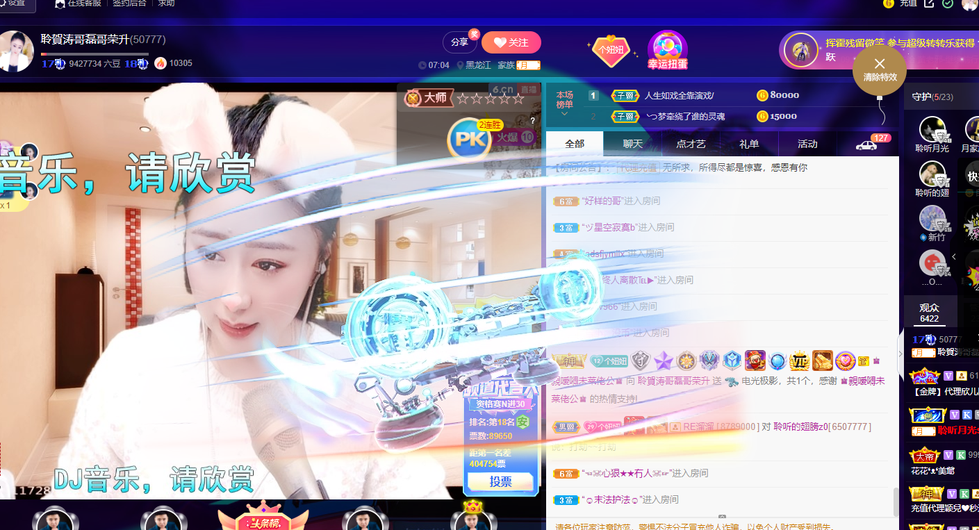 聆听~福妞儿的图片