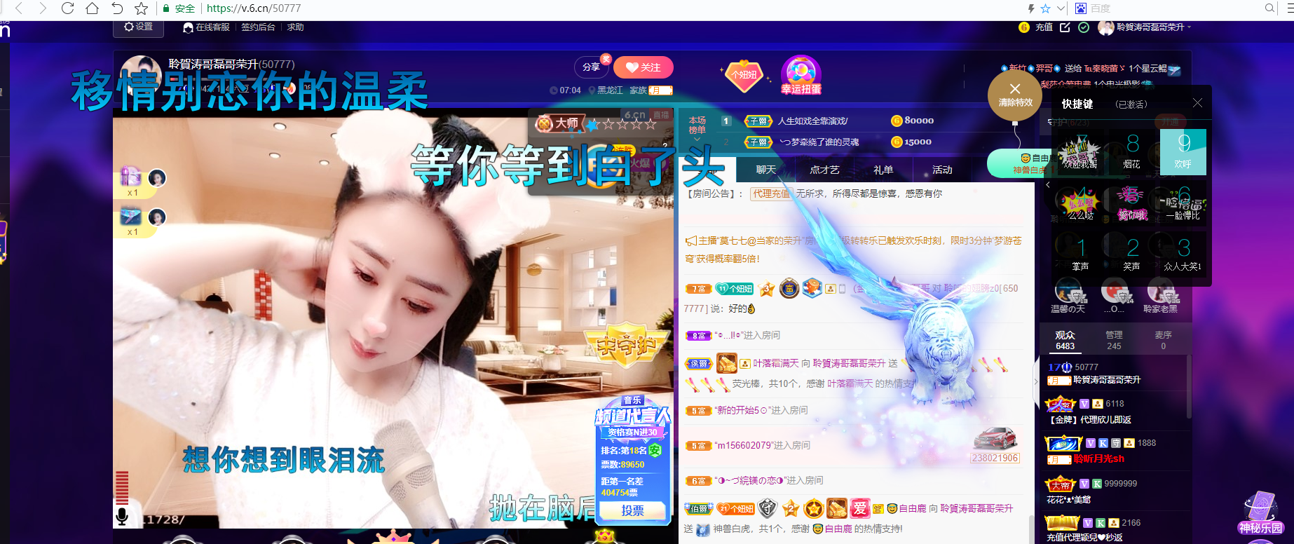 聆听~福妞儿的图片