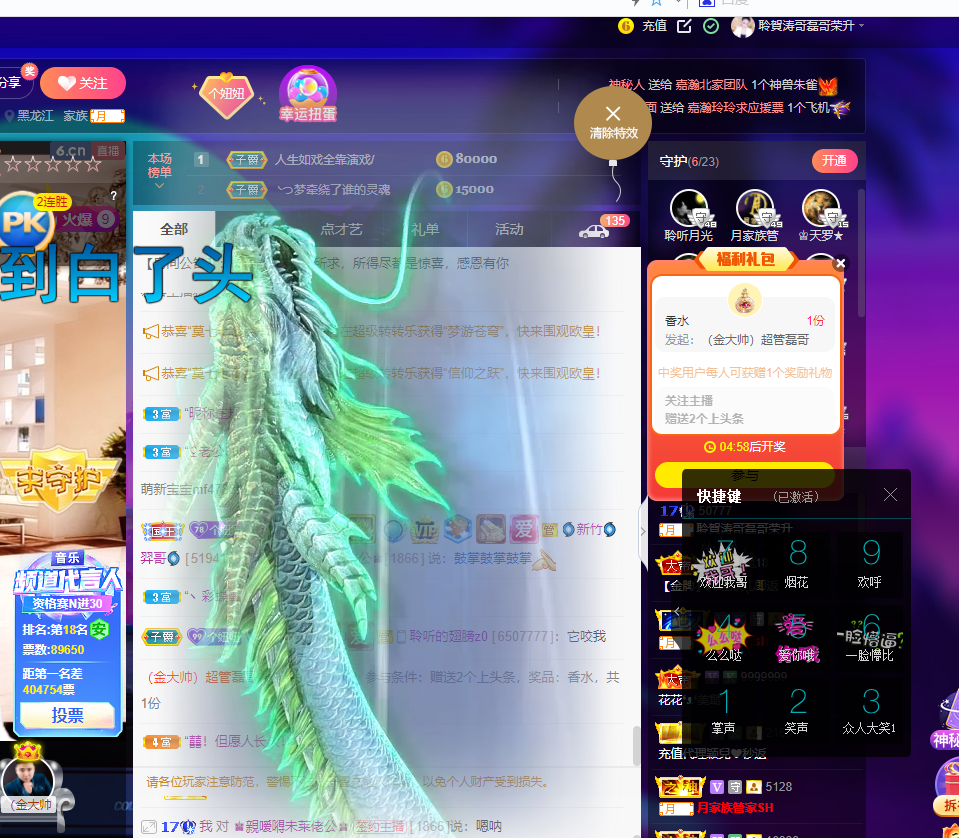 聆听~福妞儿的图片