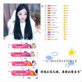 然然然然然然.主播照片