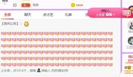 一路繁华，一场梦主播照片