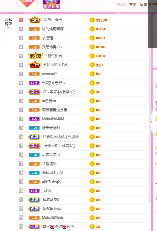 你的霖妹妹啊的主播照片