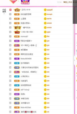 你的霖妹妹啊主播照片