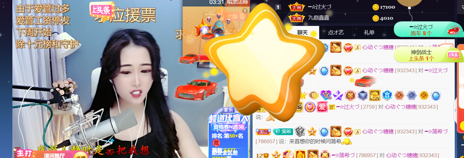 ━☆简希づ休息中的图片