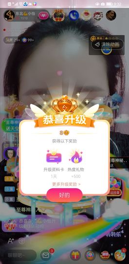 都已过去👍主播照片