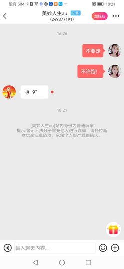 大宝吖~主播照片